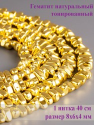 Бусины из гематита "Рукодельница" 01-1032