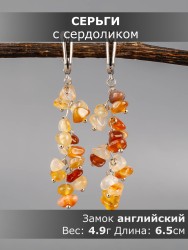 Серьги из сердолика "Веточка" 03-1667