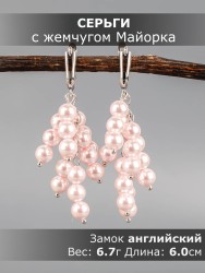 Серьги из жемчуга Майорка "Смородина" 03-1668
