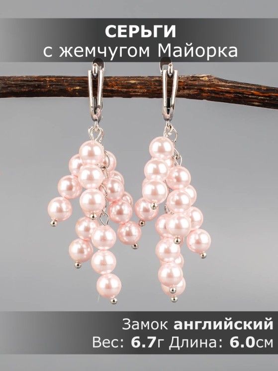Серьги из жемчуга Майорка "Смородина" 03-1668