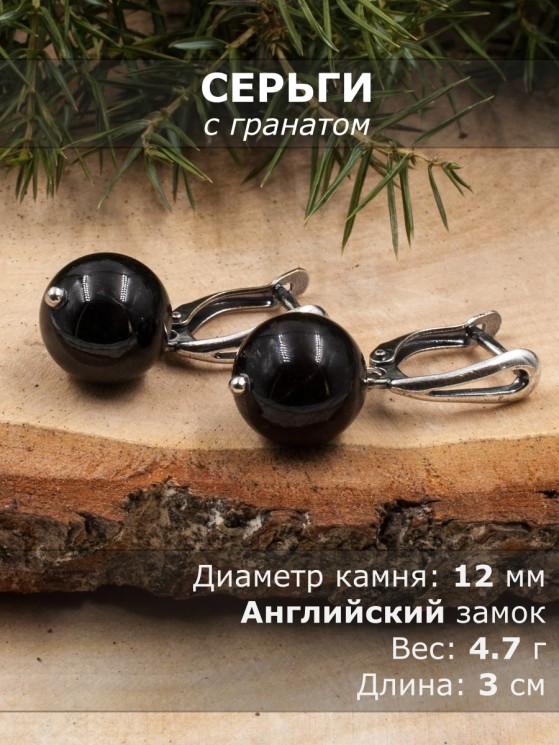 Серьги из граната "Классика 12" с9261