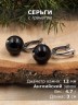 Серьги из граната "Классика 12" с9261