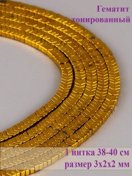 Бусины из гематита "Рукодельница" 01-1126