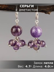 Серьги из аметиста "Гармония" 03-1617
