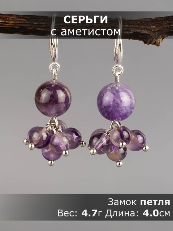 Серьги из аметиста "Гармония" 03-1617