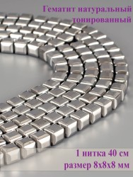 Бусины из гематита "Рукодельница" 01-1037