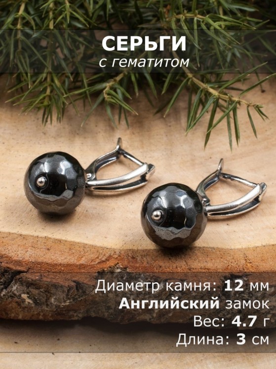 Серьги из гематита "Классика 12" с9263