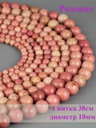 Бусины из родонита "Шар 10" 01-861