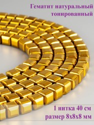 Бусины из гематита "Рукодельница" 01-1038