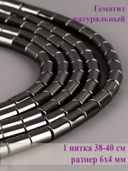 Бусины из гематита "Рукодельница" 01-1128