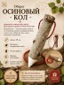 Оберег из натурального дерева "Осиновый кол" 15 см 53-028